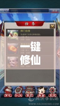 一键修仙，全面升级！《大话西游2口袋版》带你闯荡仙界，开启全新篇章！